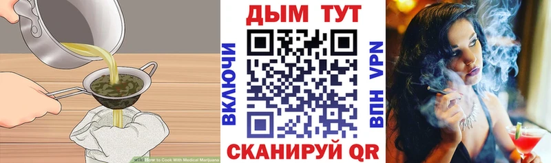 купить закладку  Фокино  Cannafood марихуана 
