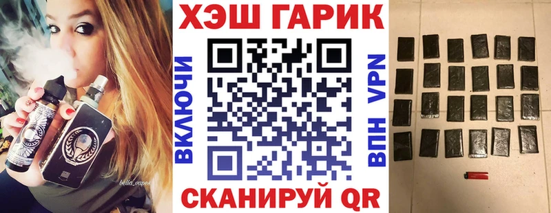 ГАШ VHQ  кракен маркетплейс  Фокино 