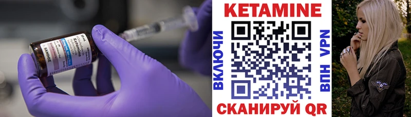КЕТАМИН ketamine как найти наркотики Фокино