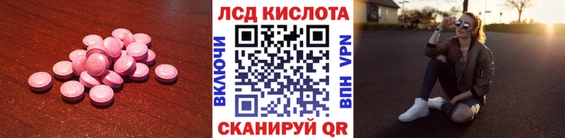 Лсд 25 экстази кислота Фокино