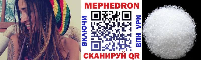 Меф мяу мяу  Фокино 