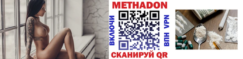 Метадон белоснежный  Фокино 