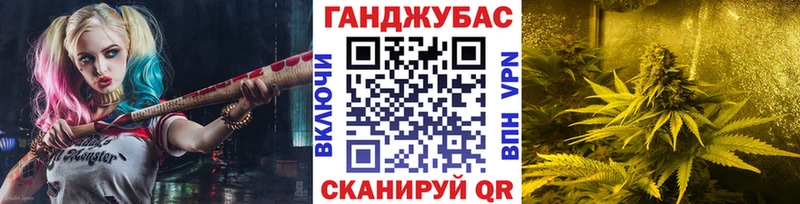 Бошки Шишки Ganja Фокино